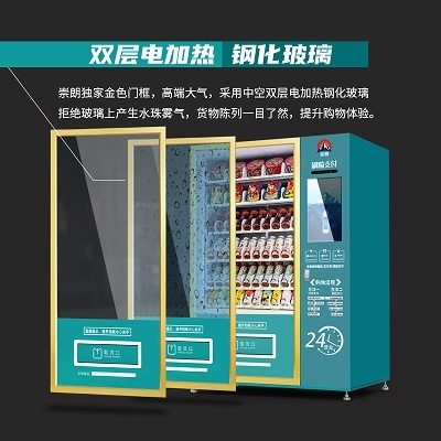 河北崇朗22寸刷臉自動售貨機 引領無人零售新體驗