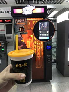 自動售貨機 便捷生活的智能伴侶